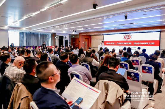 聚焦欧洽会 | 中-欧生物医药跨境合作对接交流会在成都举行