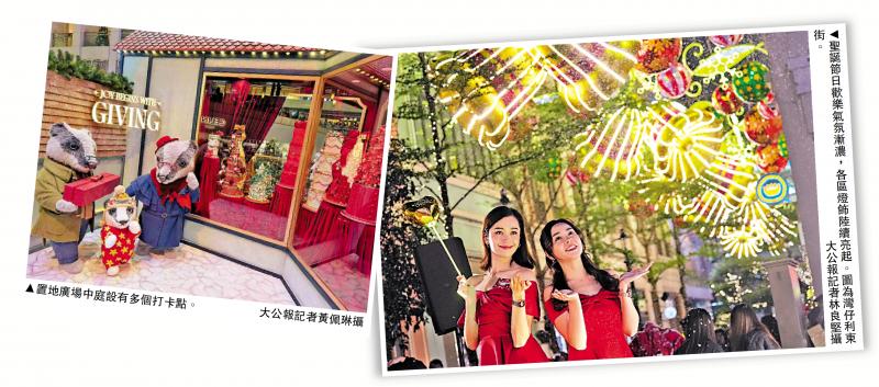 ﻿中环圣诞庆典 闪耀全城