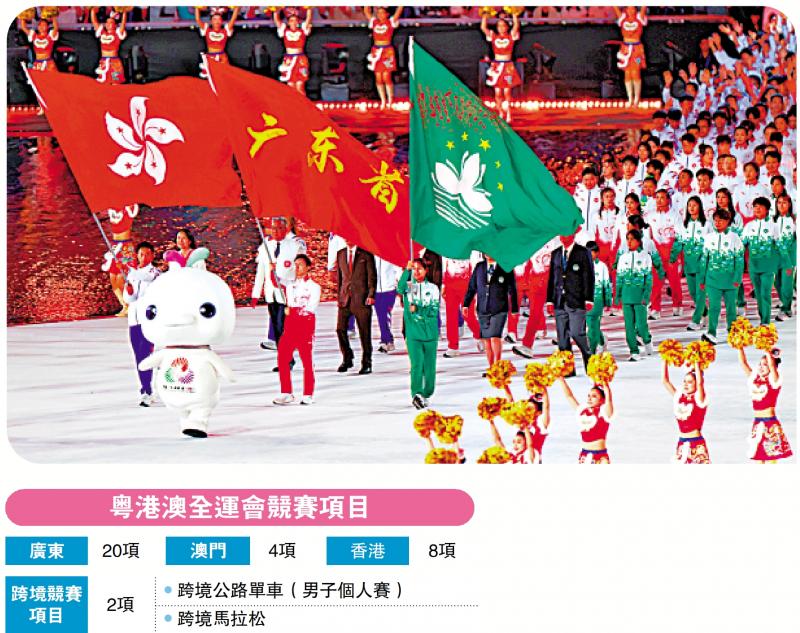 第十五届全国运动会“全运之最”系列 联动湾区/“全运模式”最耀眼