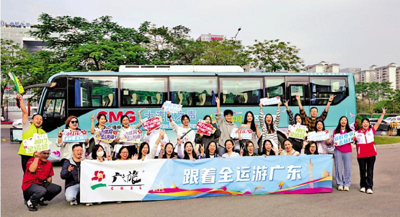 第十五届全国运动会 全运＋文旅/全运擦亮城市名片 游大湾区旅客倍增