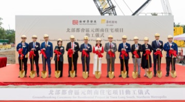 华润置地与新世界发展合作香港北部都会区元朗南住宅项目动工