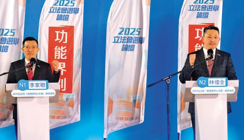 ﻿选举论坛对对碰11 功能界别/拓友善营商环境 吸引海内外资金