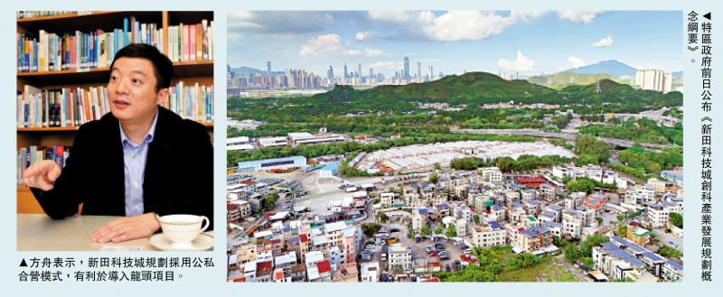 专访/新田科技城产城融合 如“北都的中环”