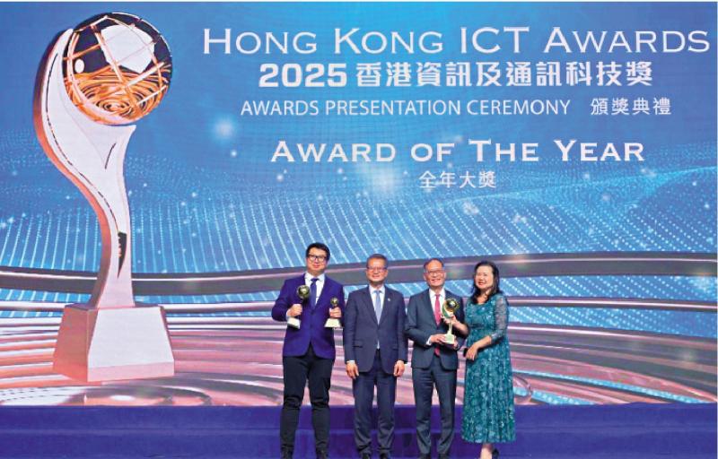 资讯科技奖颁发 激励业界创新突破