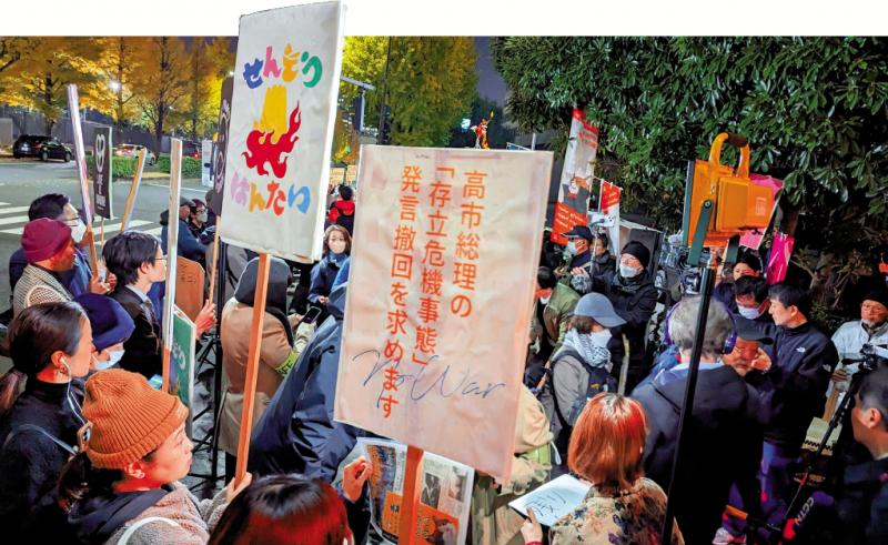 ﻿日本民众示威 要求高市早苗下台
