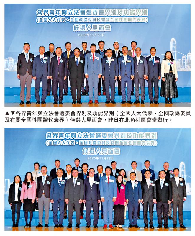 2025立法会选举/51候选人与200青年交流政纲