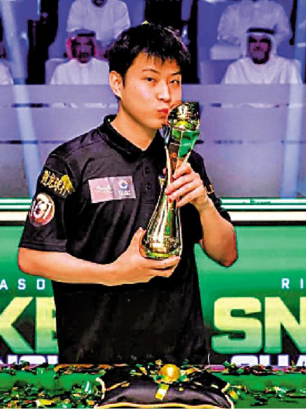 赵心童利雅得桌球赛折桂