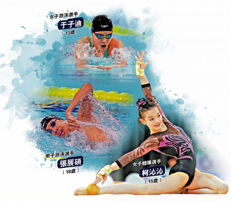 第十五届全国运动会 “全运之最”系列 后浪奔湧/全运会掀青春风暴 三大新星共夺13金