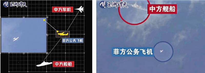 ﻿菲飞机载记者赴黄岩岛挑衅 中方专业驱离