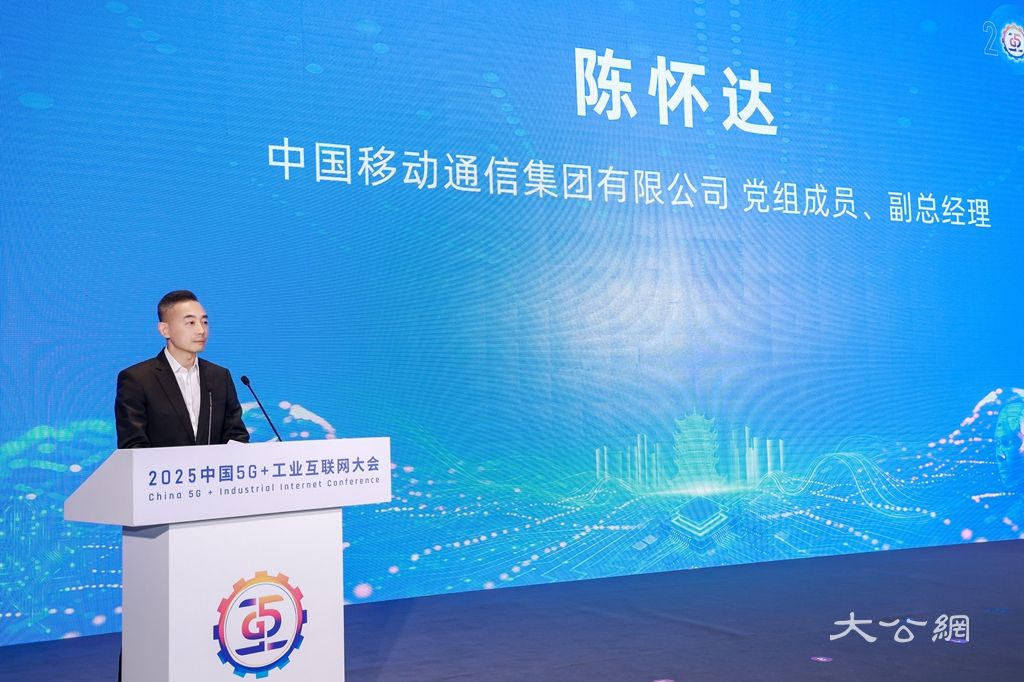 中国移动发布算网能源系列成果