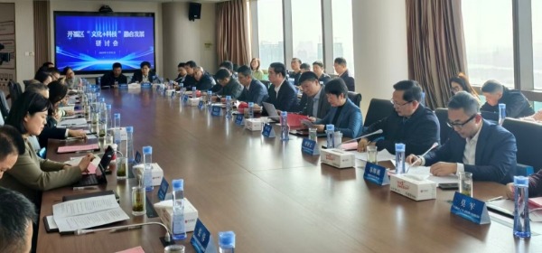 智融文创启新程 长沙开福绘就“文化+科技”融合发展新图景