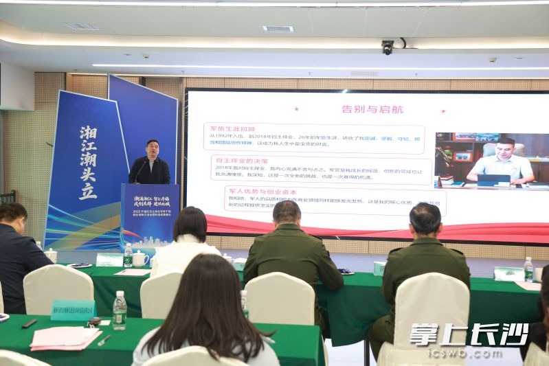 【创新创业，湖南等你来】从军官到创客，他们这样“最帅转身”
