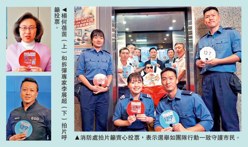 2025立法会选举/政府部门纷拍片积极说好选举故事