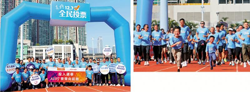 2025立法会选举/健儿街坊跑步撑选举 共建活力香港