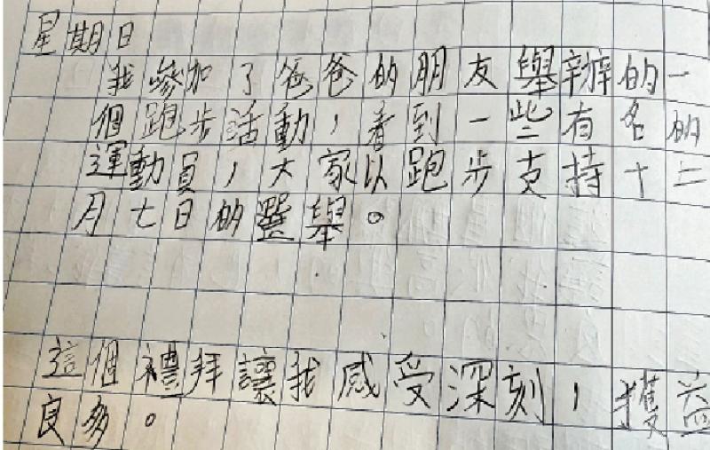 小特写/“我和爸爸一起跑步”