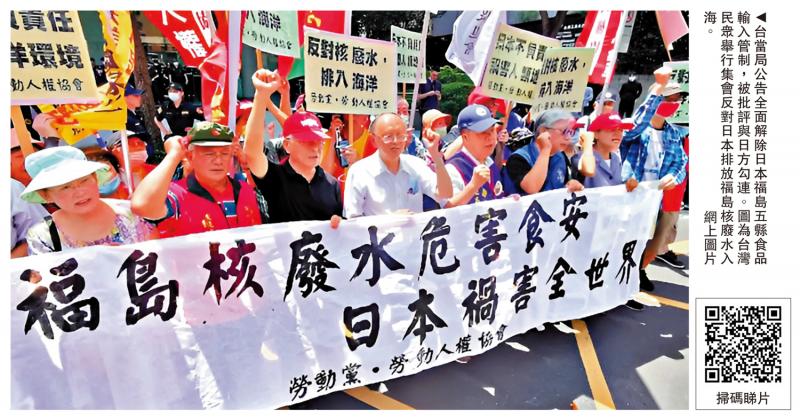 ﻿台当局解禁日核灾区食品被轰