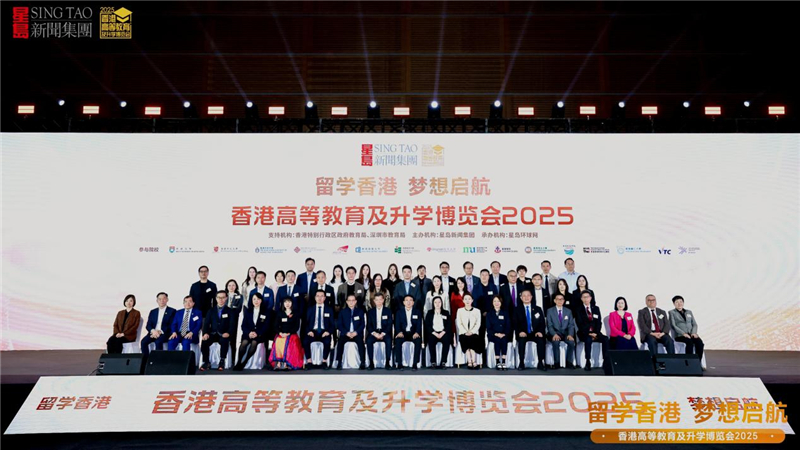 星岛新闻主席郭英成出席2025香港高等教育博览会 积极推动大湾区教育融合发展