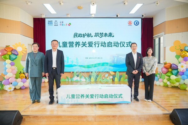 政企携手筑健康童年 儿童营养关爱行动在青温情启动