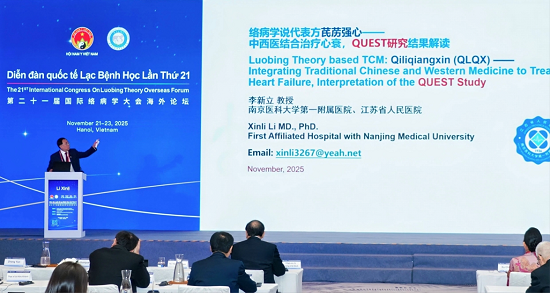 心衰治疗新标杆！芪苈强心为海内外心衰治疗提供中医药方案