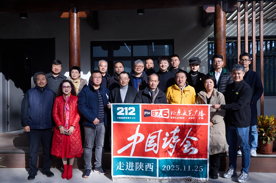 怀揣诗意的生活，穿越心灵的旷野 新大众文艺诗歌主题活动“212·中国诗会”陕西站启动