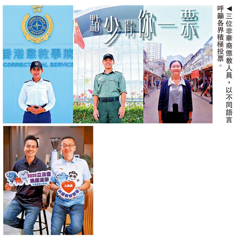 入境处处长与傅家俊拍片吁投票