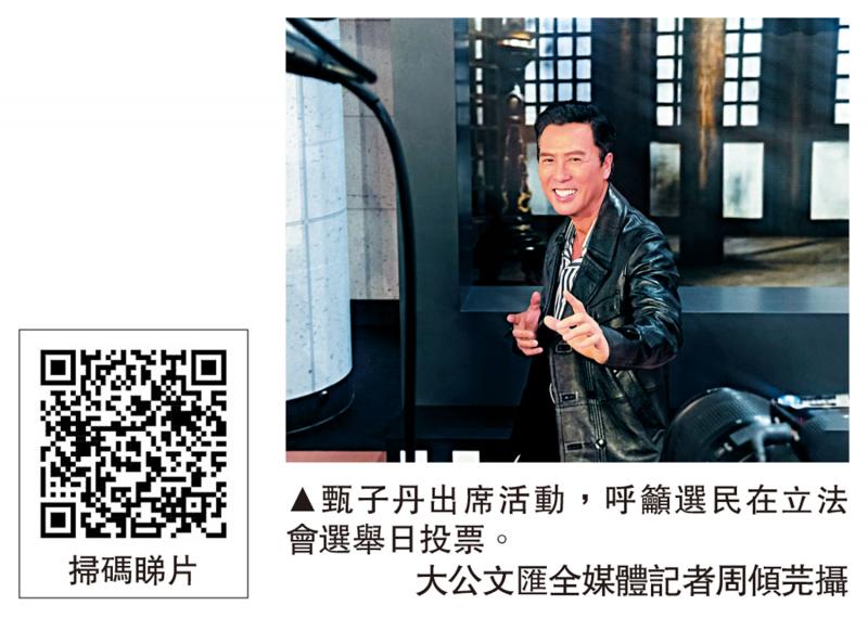 甄子丹：12月7日，记住投票！