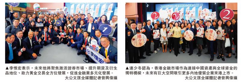 专访/推动金融监管改革 吸引中企来港上市