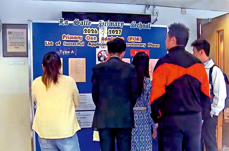 小一自行派位取录19660人 成功率52.3% 创20年新高