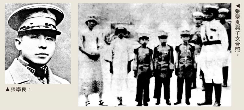 张学良与日寇“夺子之恨”始末