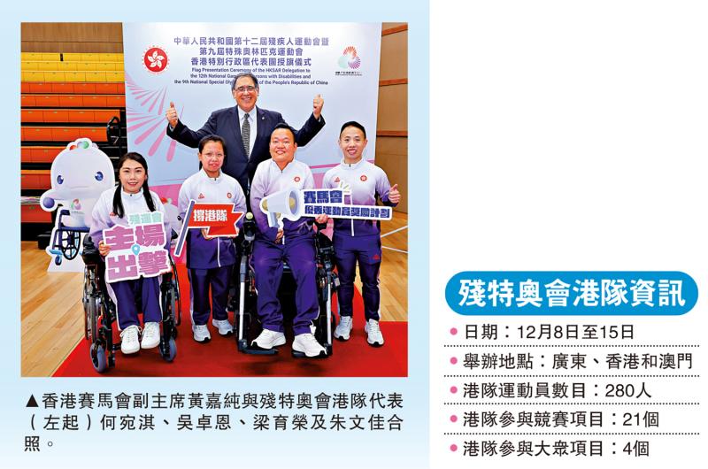 话你知/残特奥会共设46个大项