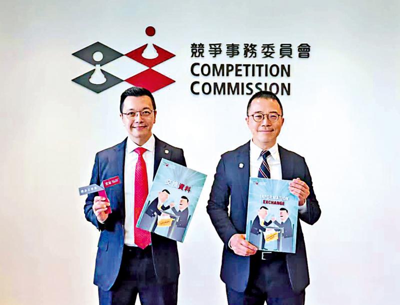 4宗交换敏感资料案罚3000万 竞委会：加强宣传助企业避险