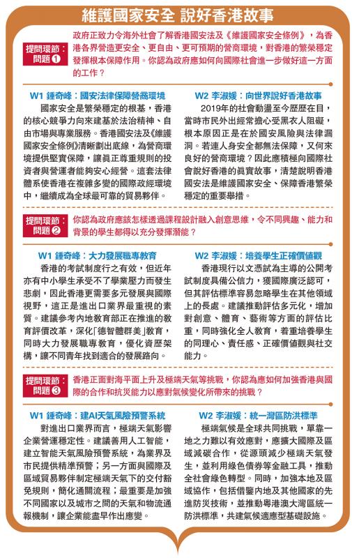 维护国家安全 说好香港故事