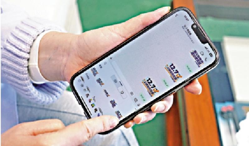 公务员事务局推“撑立选”手机贴图