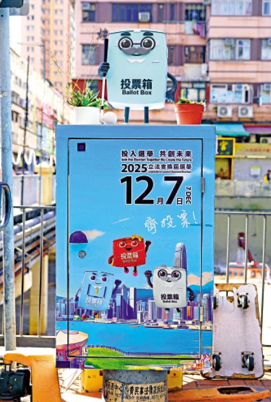 教育界一选委会当然委员登记有效