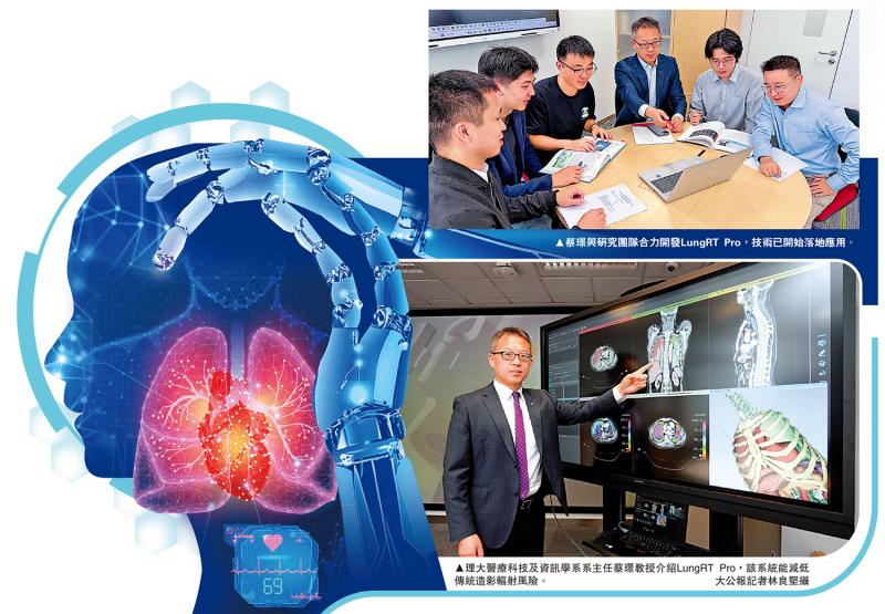 AI走进医疗3/AI照肺生成功能影像辅助放射治疗