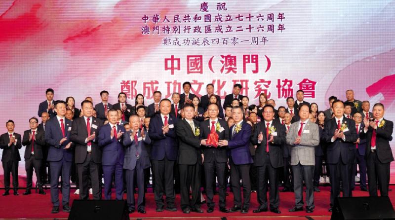 肩负联结两岸使命 澳门郑成功文化研究协会举行就职礼