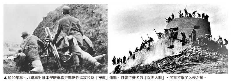 学习中国共产党历史（八）/坚持抗战、团结、进步的方针