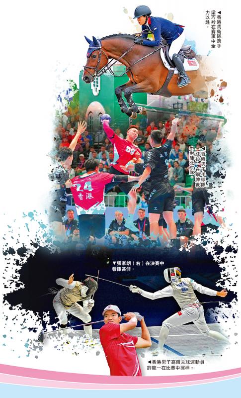 “全运之最”系列 高度认可/港全运办赛能力获点赞 展示国际大都会综合优势