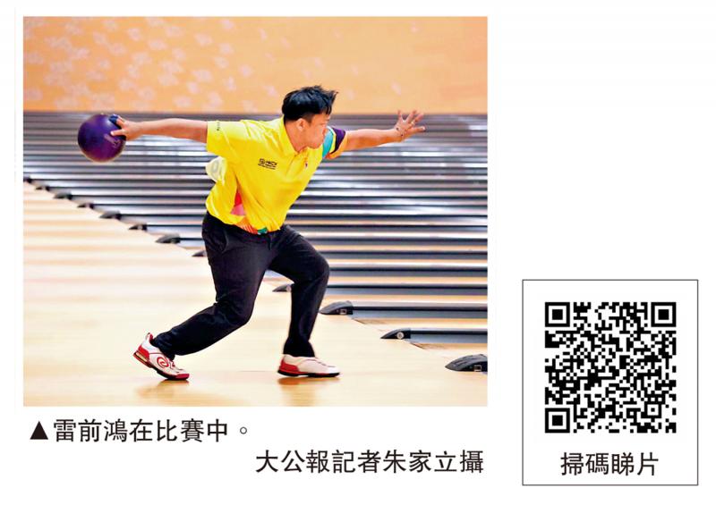 保龄球世锦赛气氛热烈 马嘉言闯男子个人赛32强