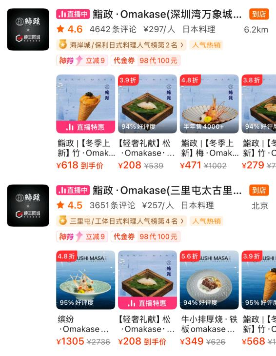 海底捞、阿嬷手作等品牌接入，顺丰同城“独享专送”餐饮品类单量同比激增3倍