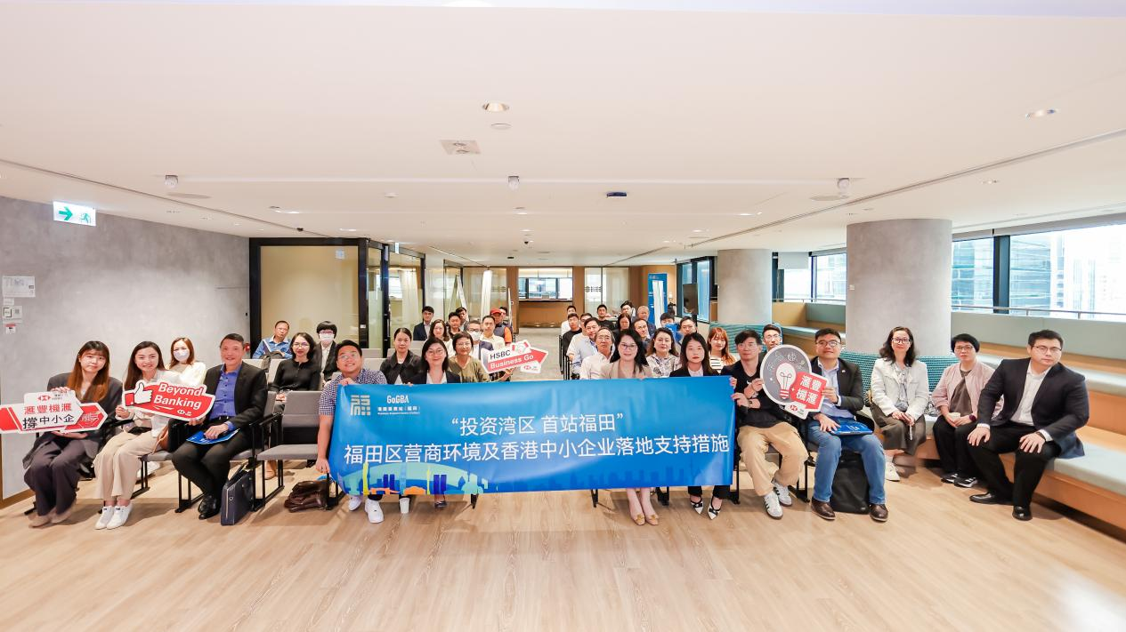 AI赋能 跨境港商拓展湾区机遇