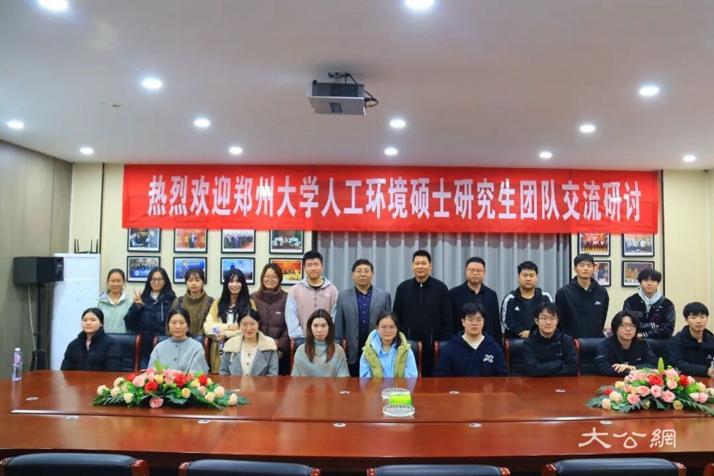 产教融合 共育英才 | 郑州大学人工环境硕士研究生走进绿友环境参访学习