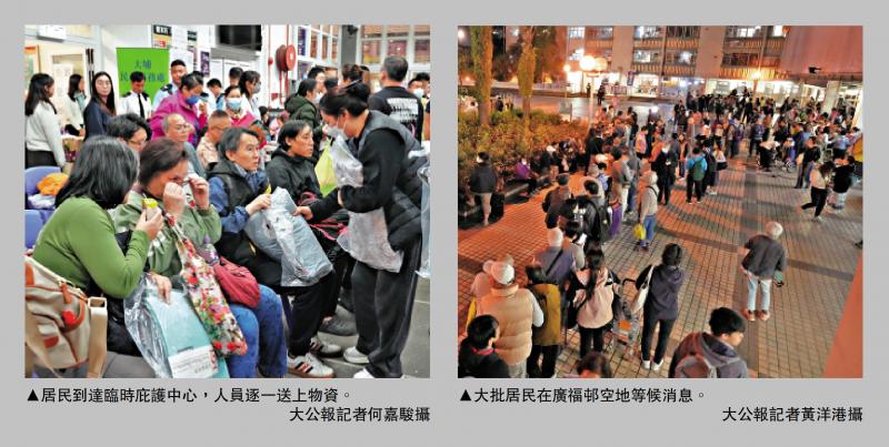 宏福苑五级火/多部门动员 支援受灾家庭 保护网起火迅速蔓延 警循刑事调查