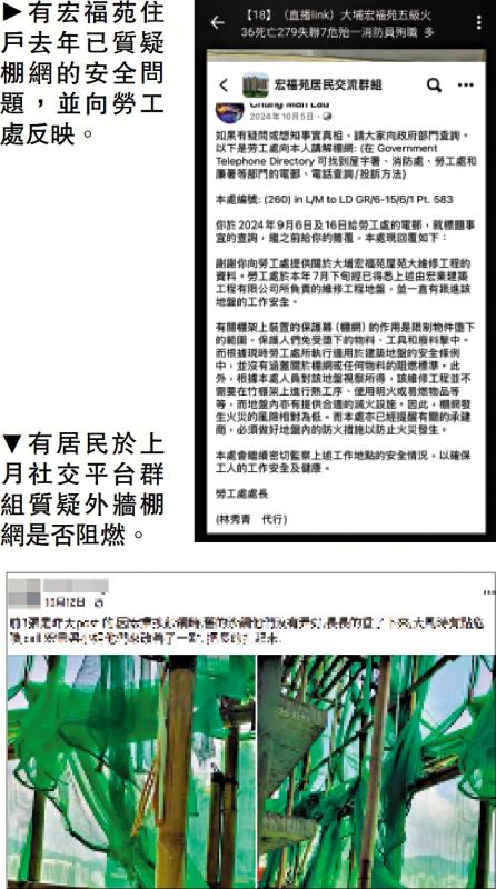 3.3亿大维修惹争议 居民曾质疑棚网能否阻燃