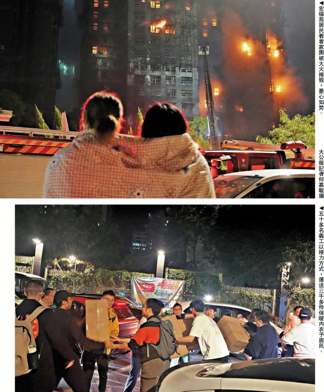 宏福苑五级火/教育局派员到庇护中心 适切支援受影响学生 大埔至少11校今停课 教大改网课