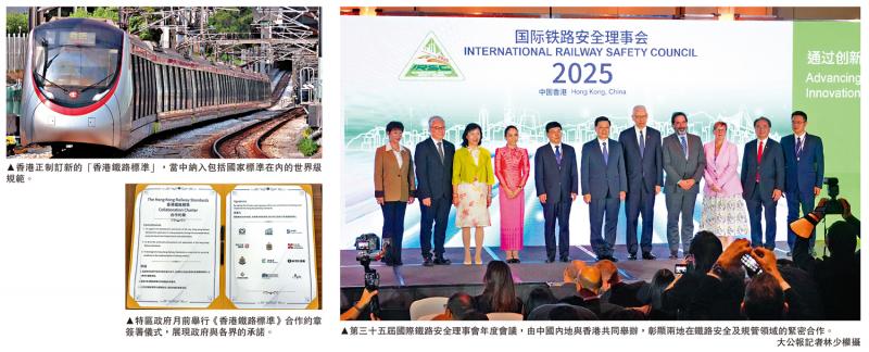﻿国际铁路会议在港举行 特首致辞 港深两跨境铁路 十年内无缝对接