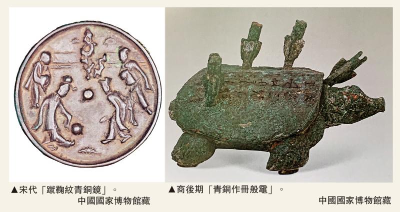 ﻿七日谈（北京篇）/中国古代体育运动\姜舜源