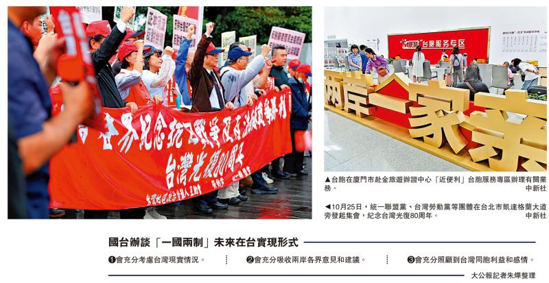 ﻿习近平在中美元首通话中阐明涉台立场具重要指导意义 国台办：坚持“一中” 台海就和平稳定