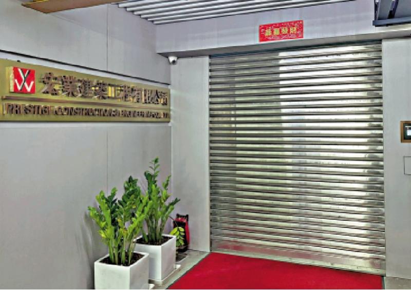 ﻿记者直击/宏业建筑铁闸紧闭无人应门