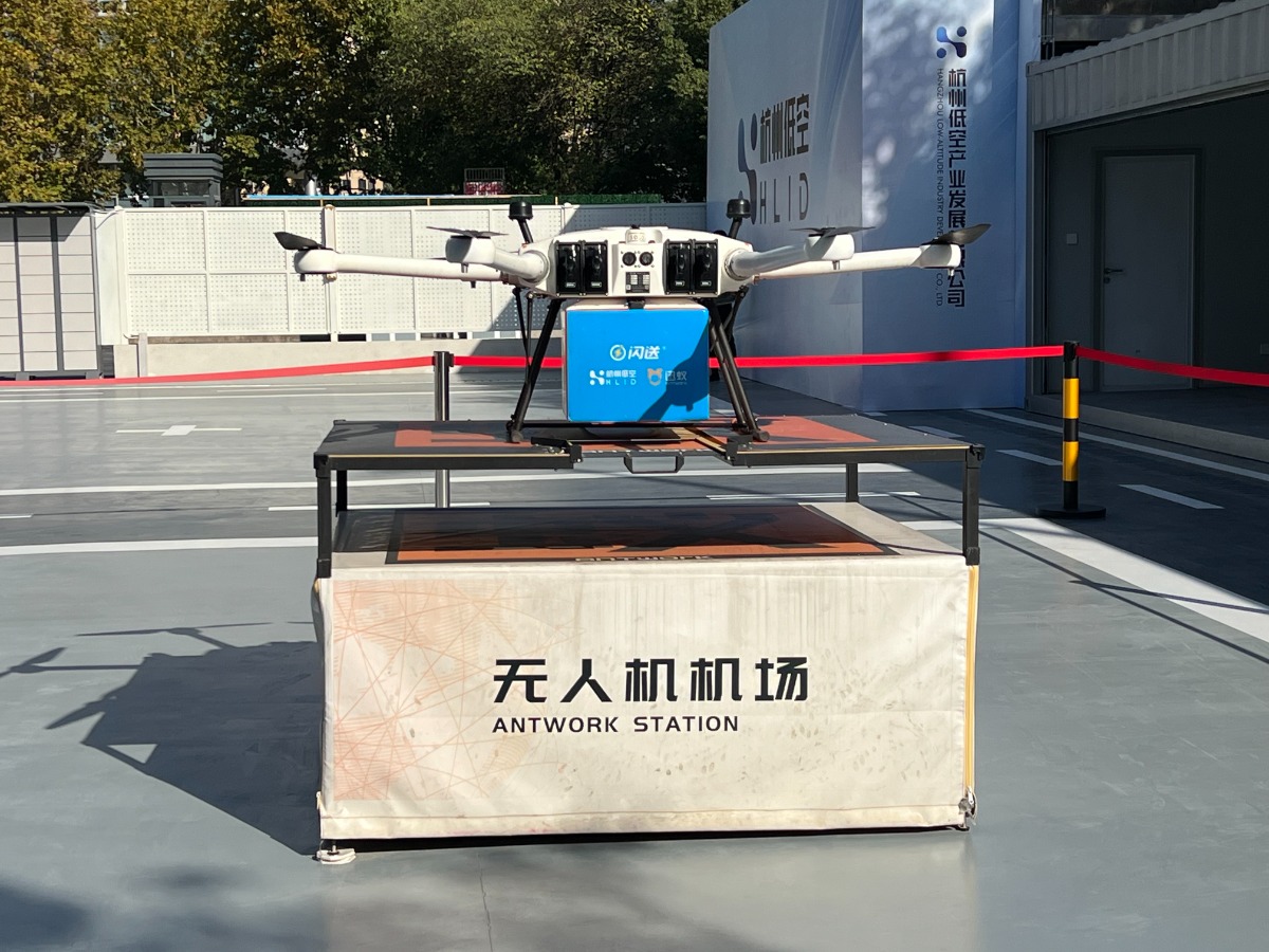 杭州发力低空经济 无人机即时配送进入常态化运行